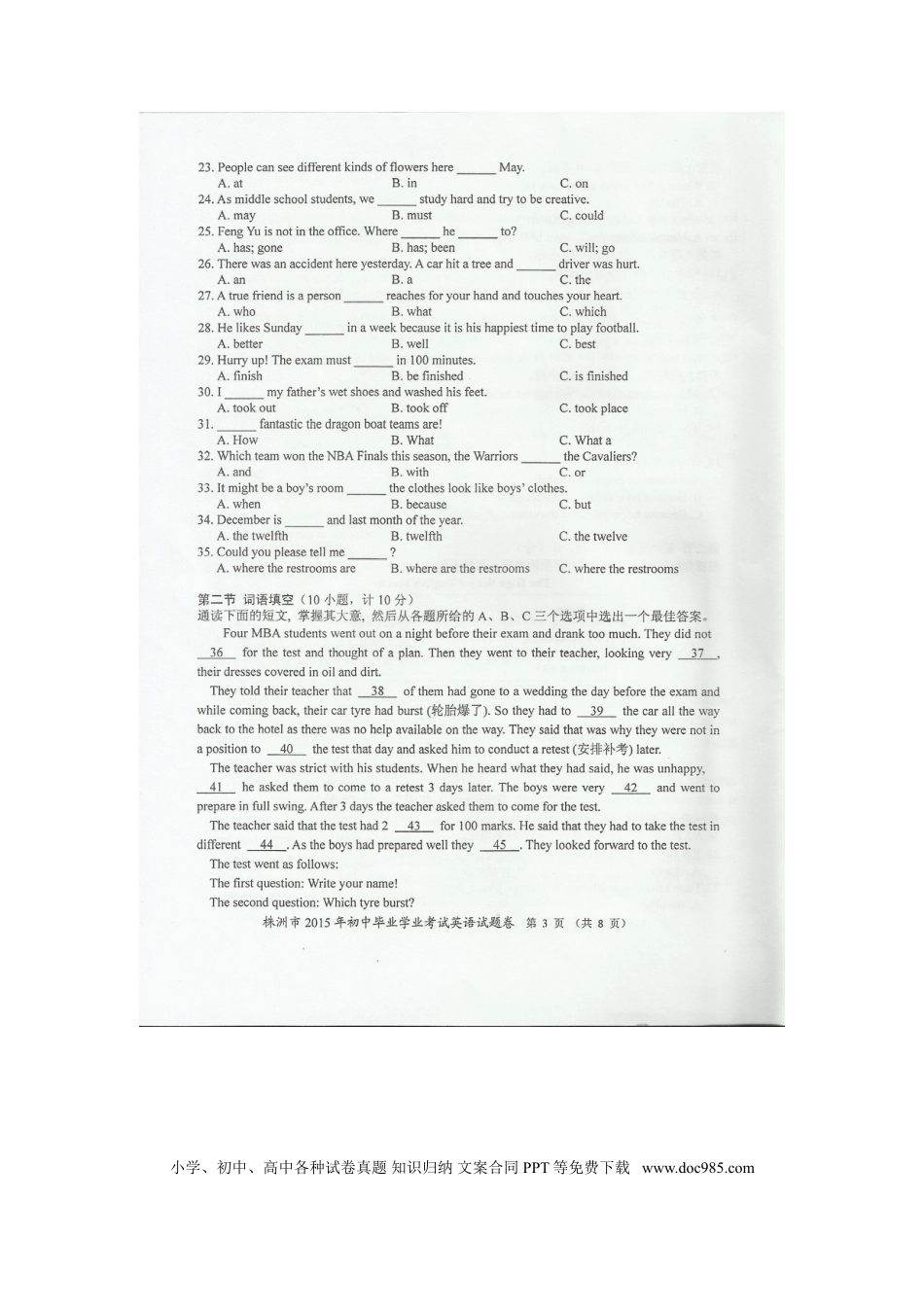 【中考历年真题】湖南株洲英语（扫描版，无答案）.doc