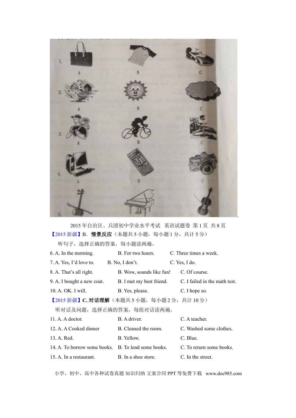 【中考历年真题】新疆2015年中考英语试题（word版，含解析，无听力答案）.doc