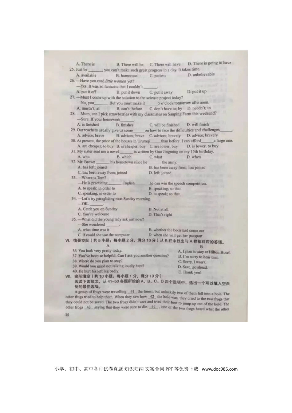 【中考历年真题】新疆乌鲁木齐英语（扫描版，含录音稿）.doc