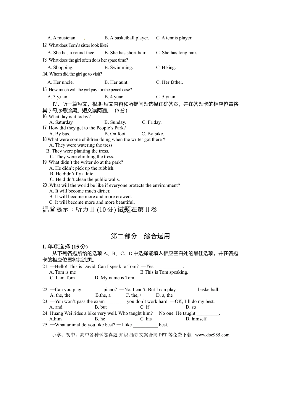 【中考历年真题】贵州铜仁英语.doc
