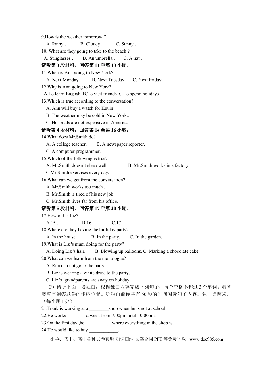 【中考历年真题】江西英语（含录音稿）.doc