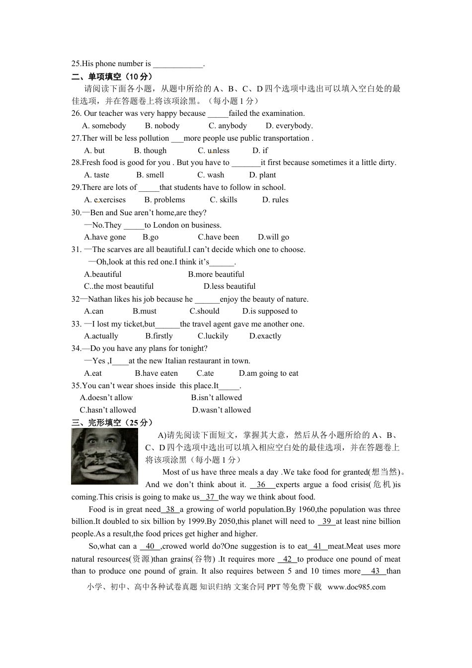 【中考历年真题】江西英语（含录音稿）.doc