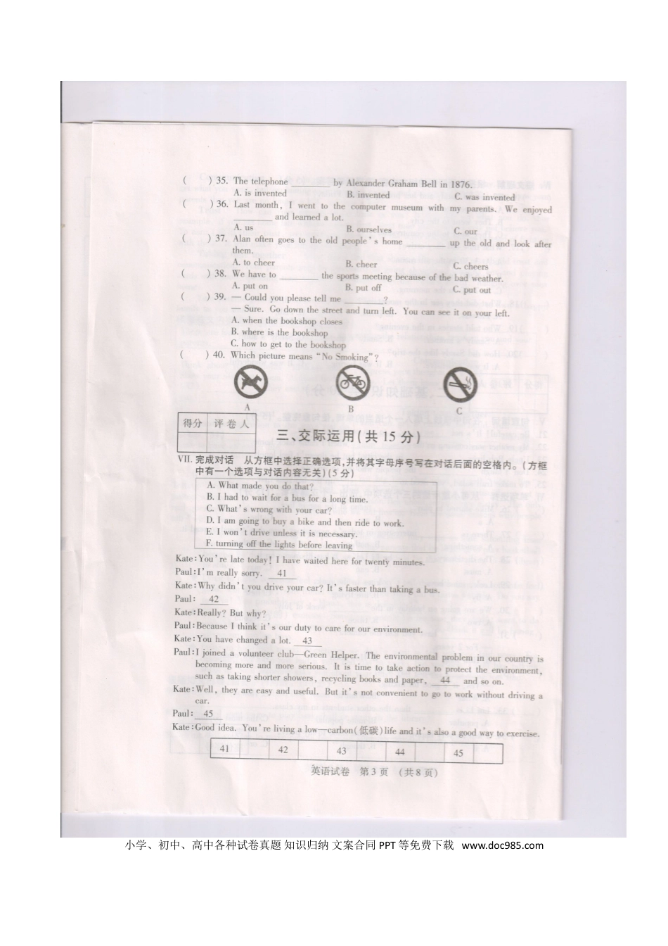 【中考历年真题】吉林英语（扫描版，含录音稿）.doc