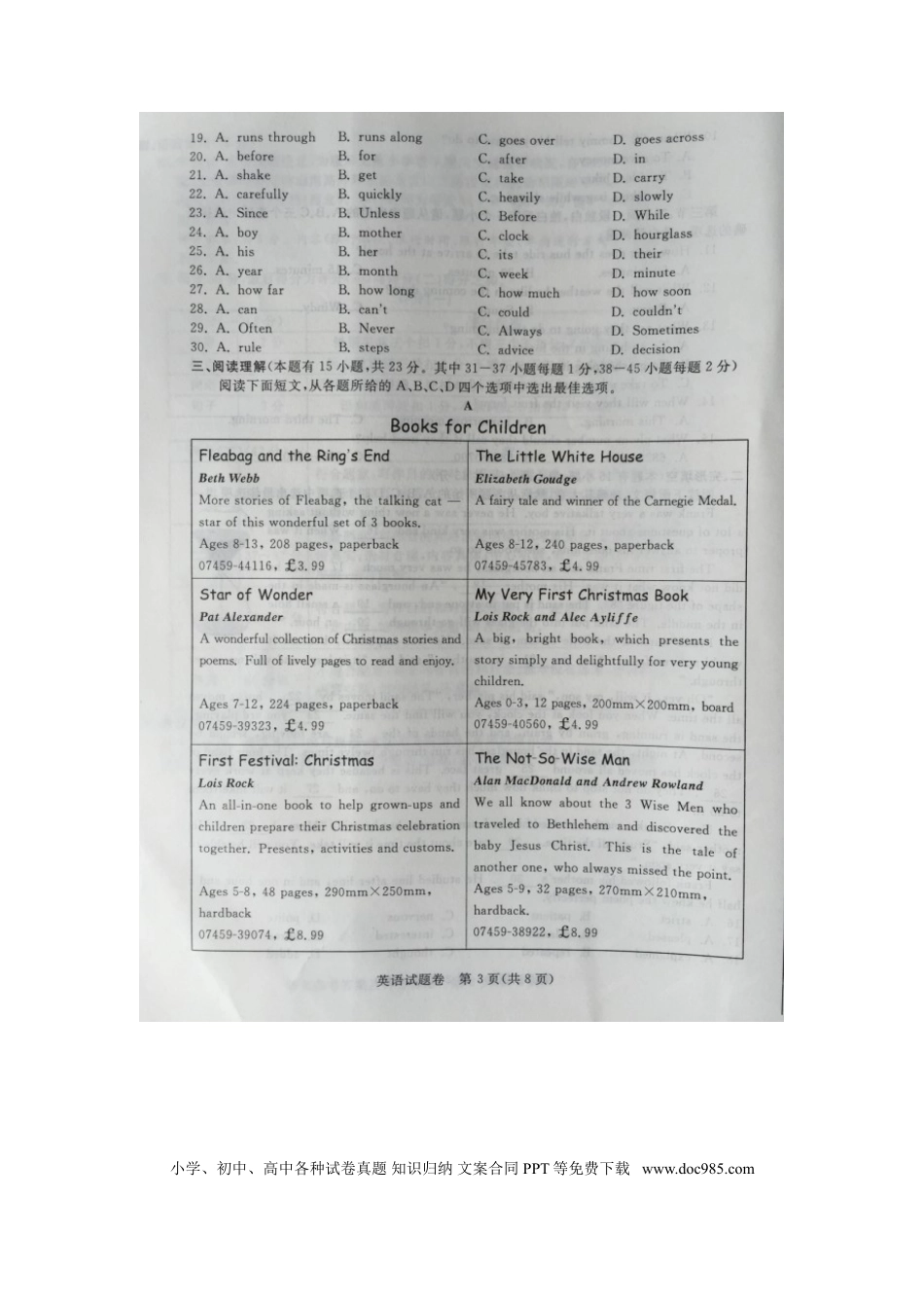 【中考历年真题】浙江湖州英语（扫描版，含录音稿）.doc