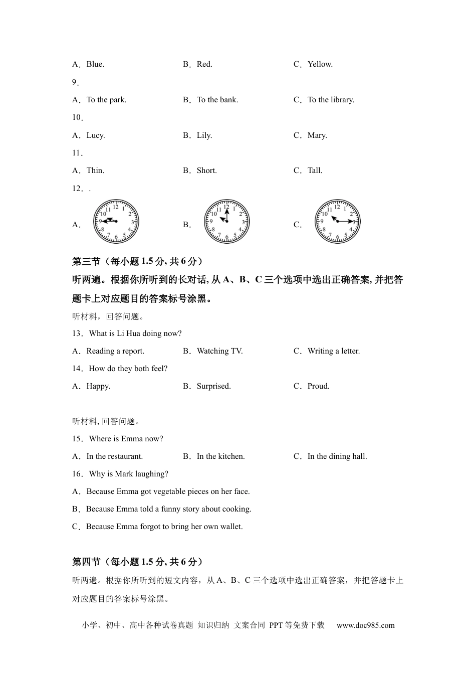 【中考历年真题】2025年重庆市中考英语真题.docx