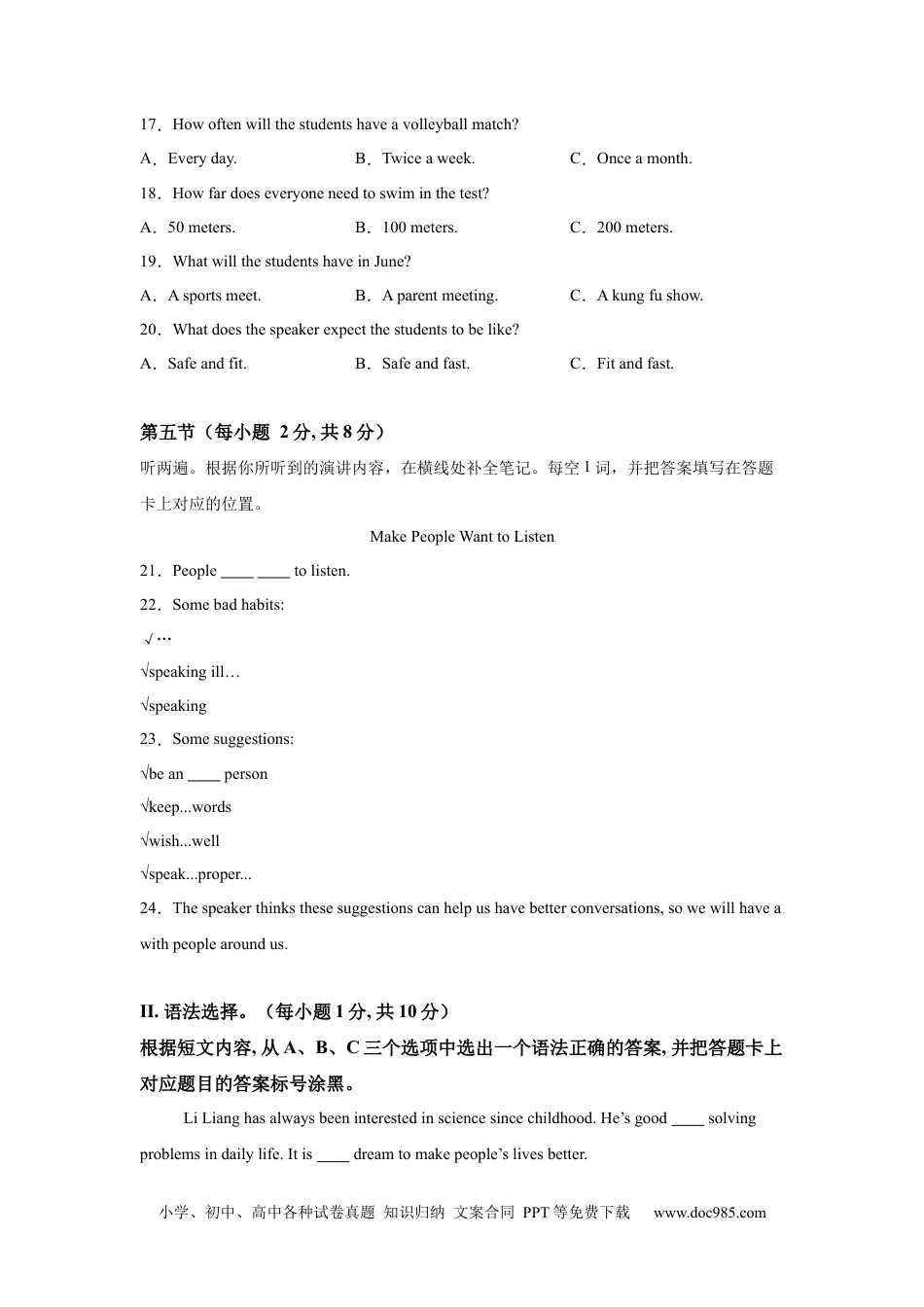 【中考历年真题】2025年重庆市中考英语真题.docx