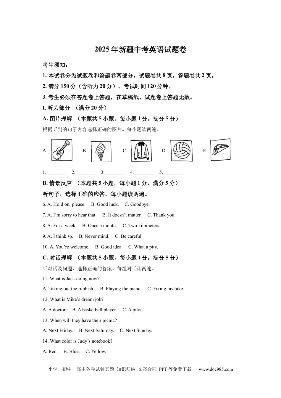 【中考历年真题】2025年新疆维吾尔族自治区中考英语真题 .docx