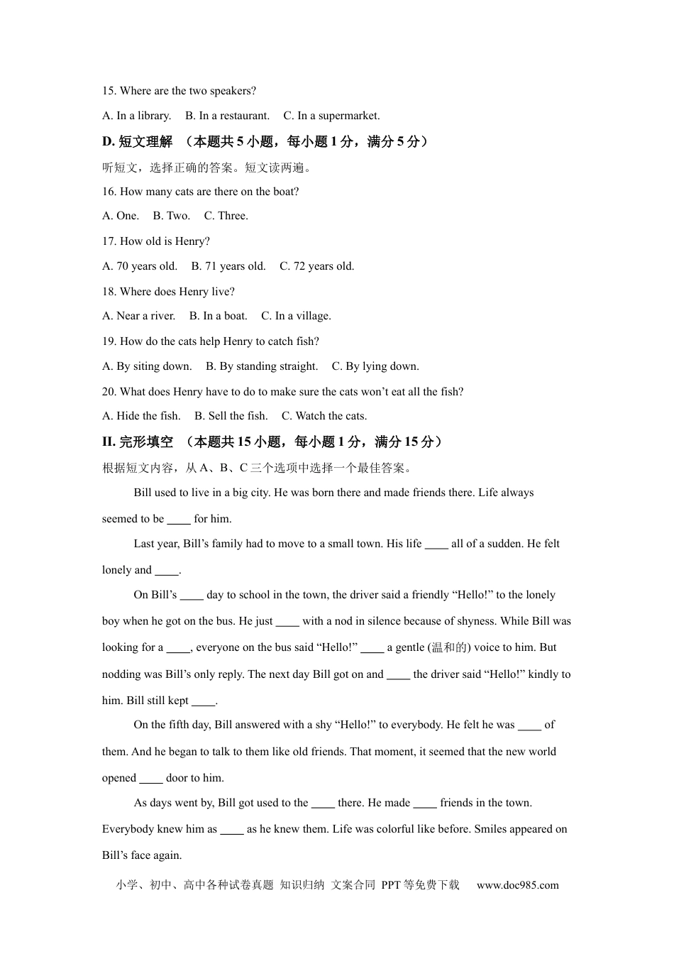 【中考历年真题】2025年新疆维吾尔族自治区中考英语真题 .docx