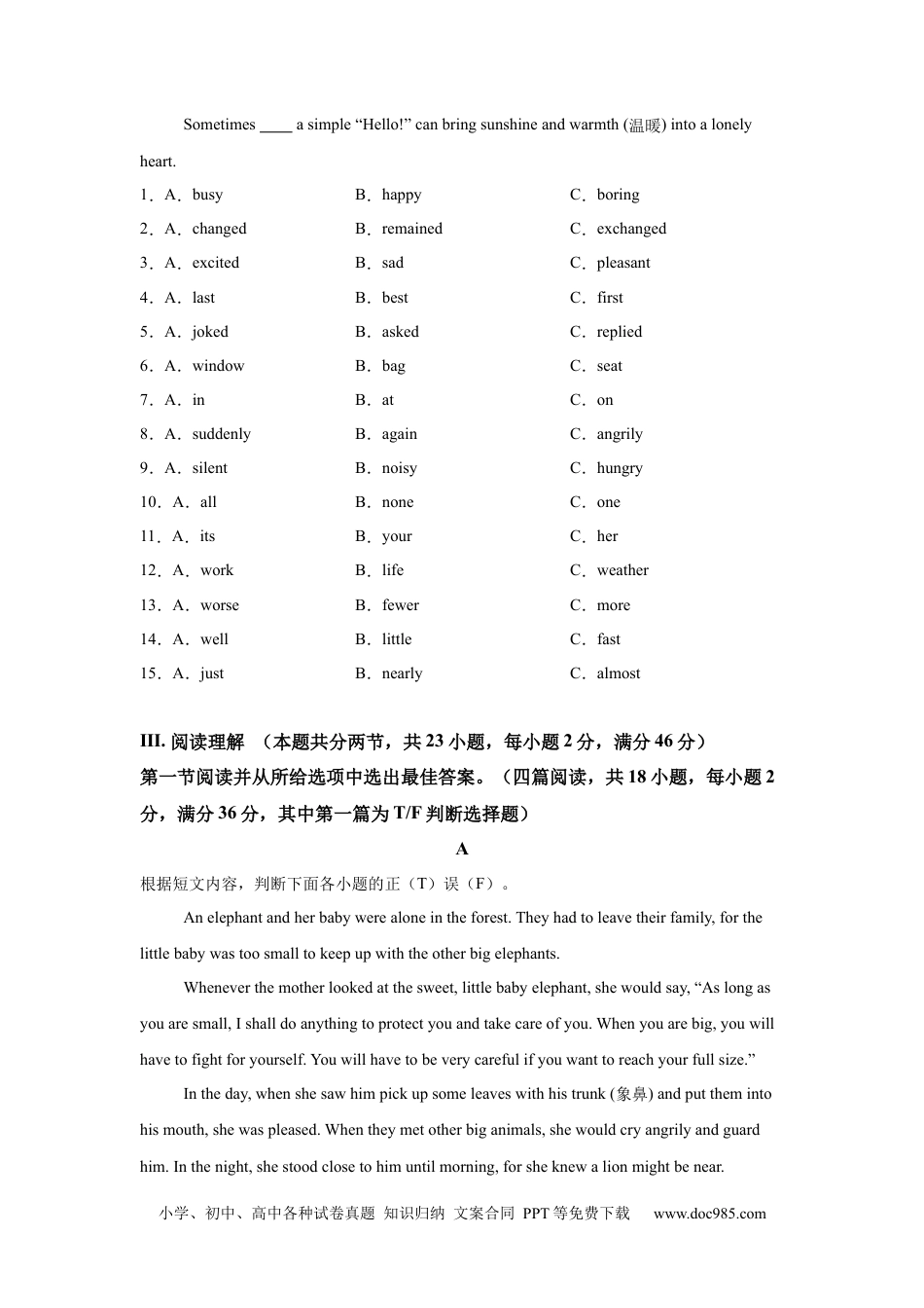 【中考历年真题】2025年新疆维吾尔族自治区中考英语真题 .docx