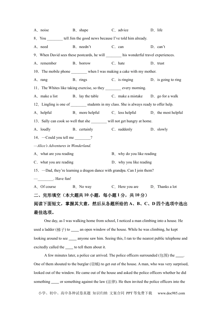 【中考历年真题】2025年天津市中考英语真题.docx