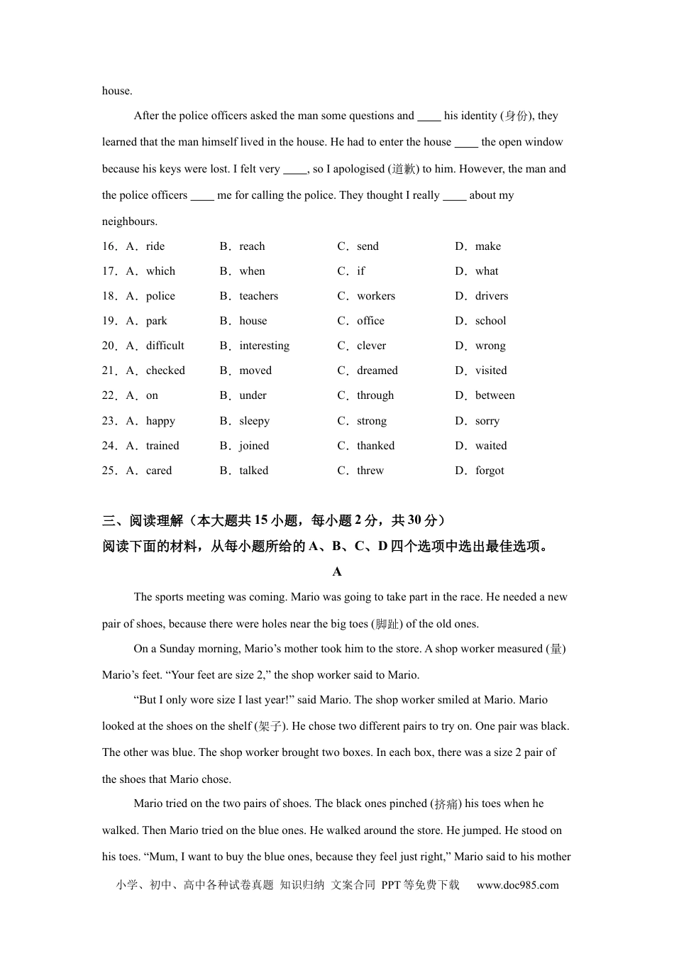 【中考历年真题】2025年天津市中考英语真题.docx