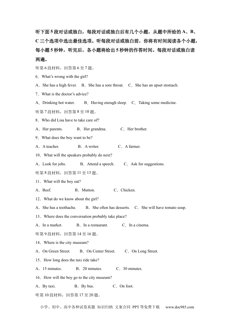 【中考历年真题】2025年四川省泸州市中考英语真题.docx