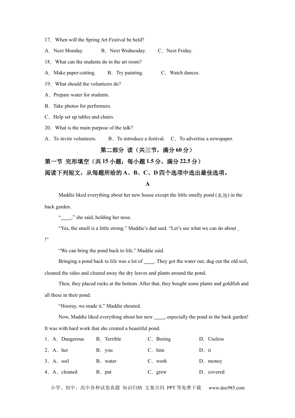 【中考历年真题】2025年四川省泸州市中考英语真题.docx