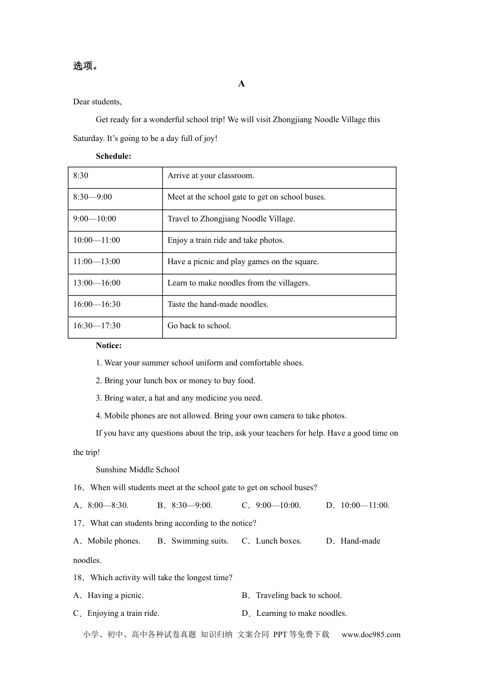 【中考历年真题】2025年四川省德阳市中考英语真题.docx
