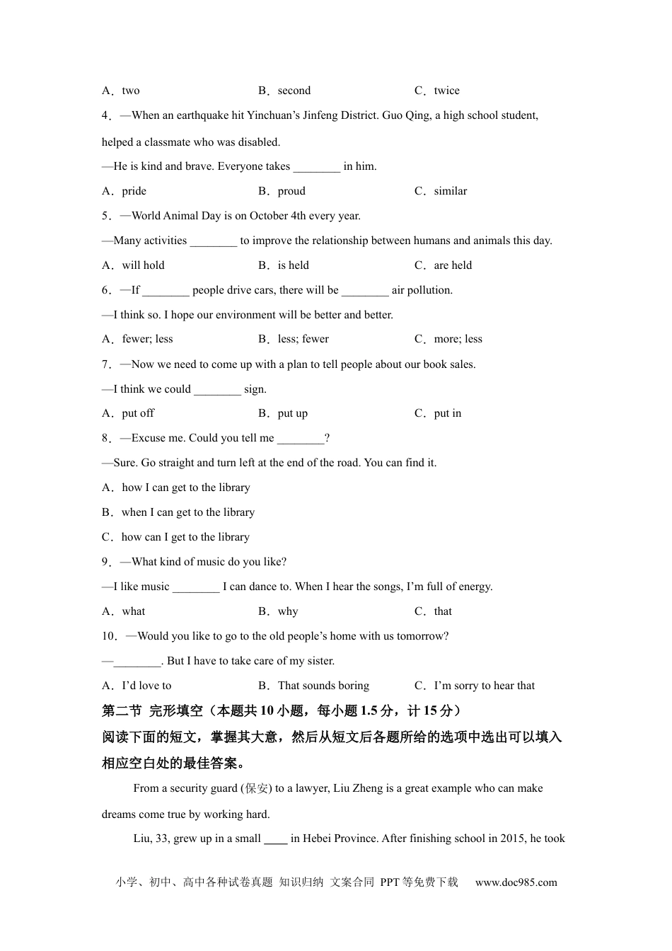 【中考历年真题】2025年四川省达州市中考英语真题.docx