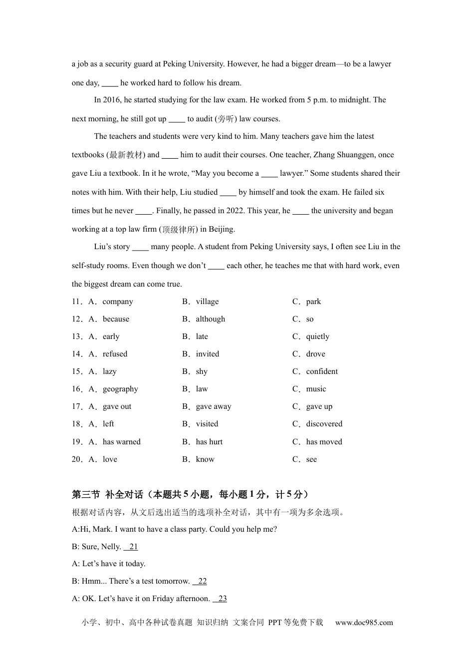 【中考历年真题】2025年四川省达州市中考英语真题.docx