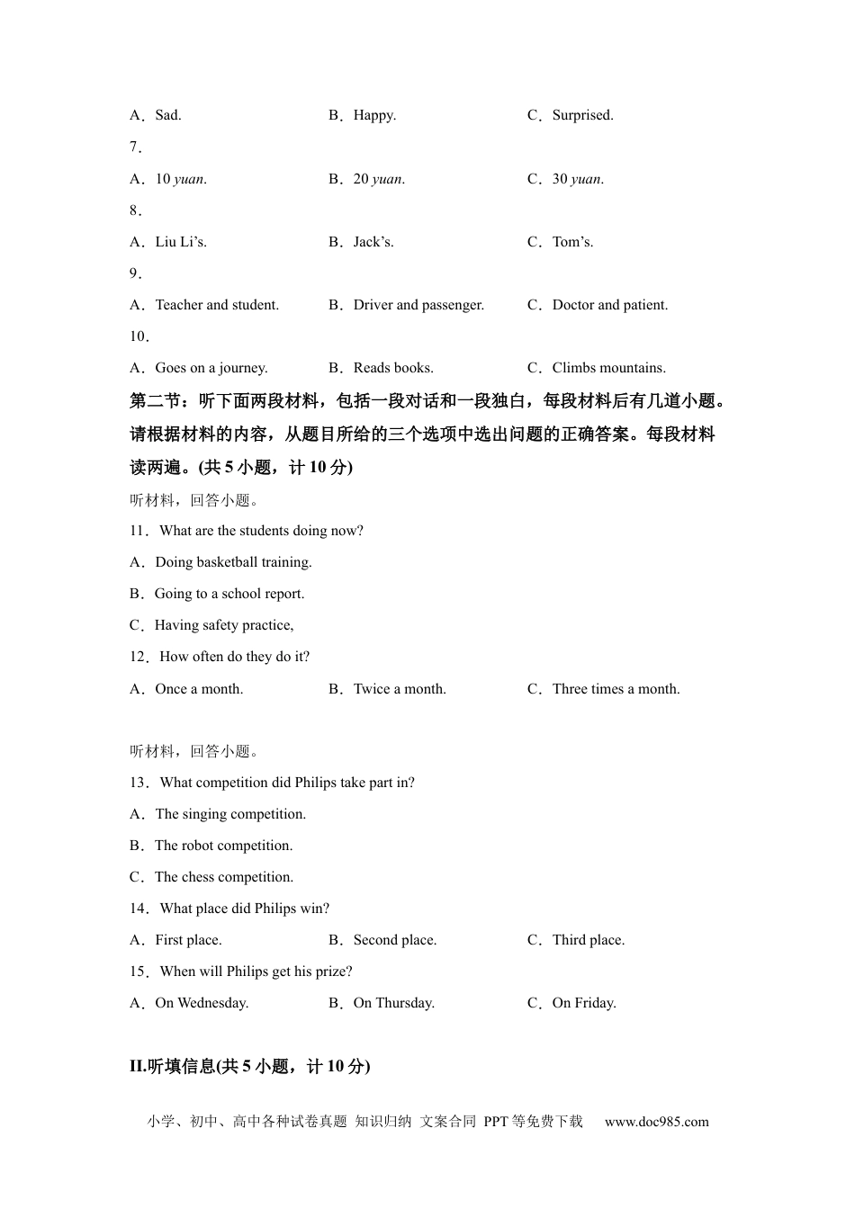 【中考历年真题】2025年陕西省中考英语真题.docx