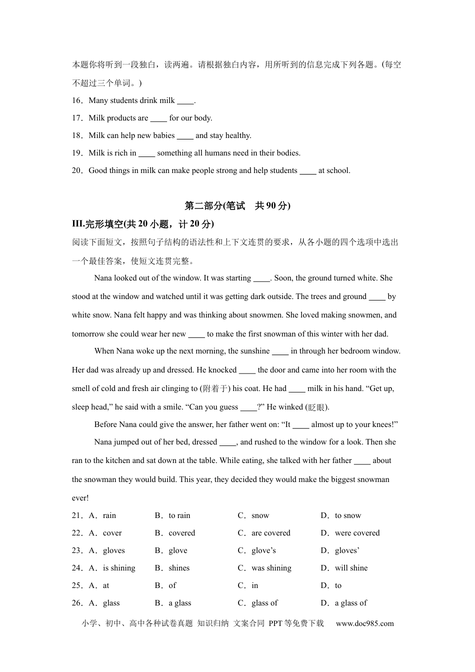 【中考历年真题】2025年陕西省中考英语真题.docx