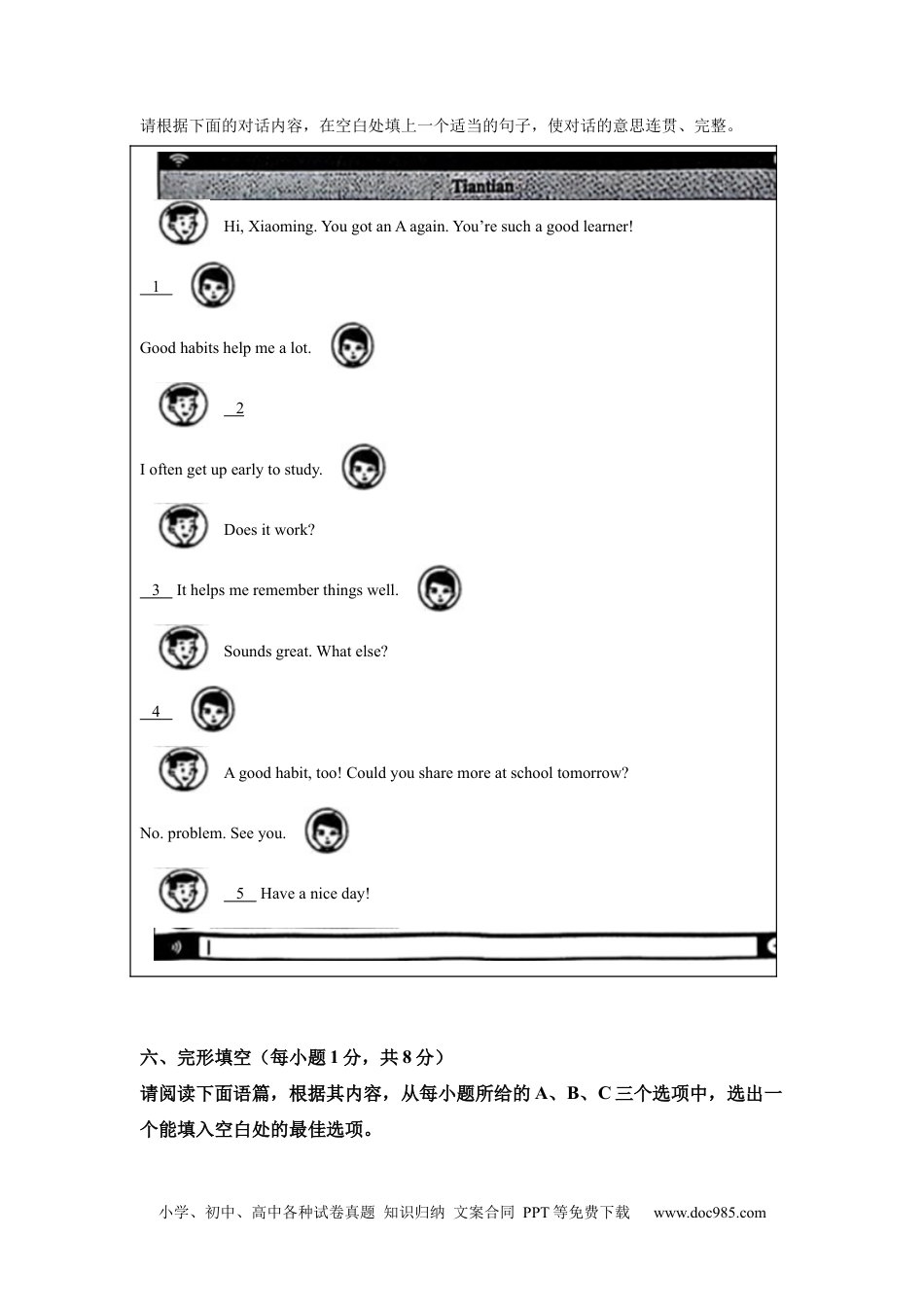 【中考历年真题】2025年山西省中考英语真题.docx