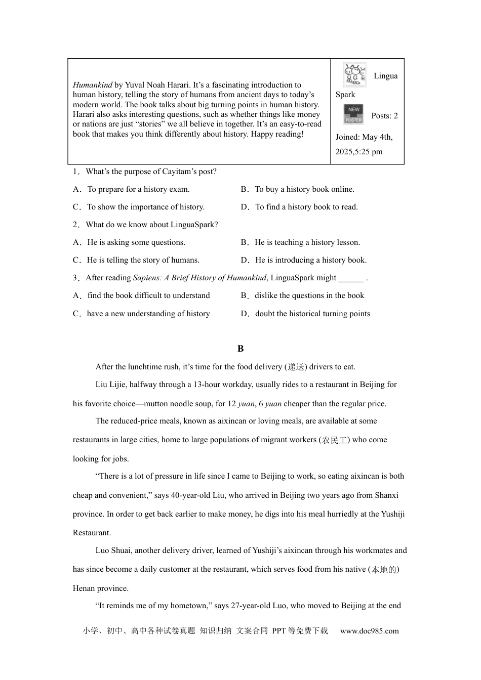 【中考历年真题】2025年山东省烟台市中考英语真题.docx