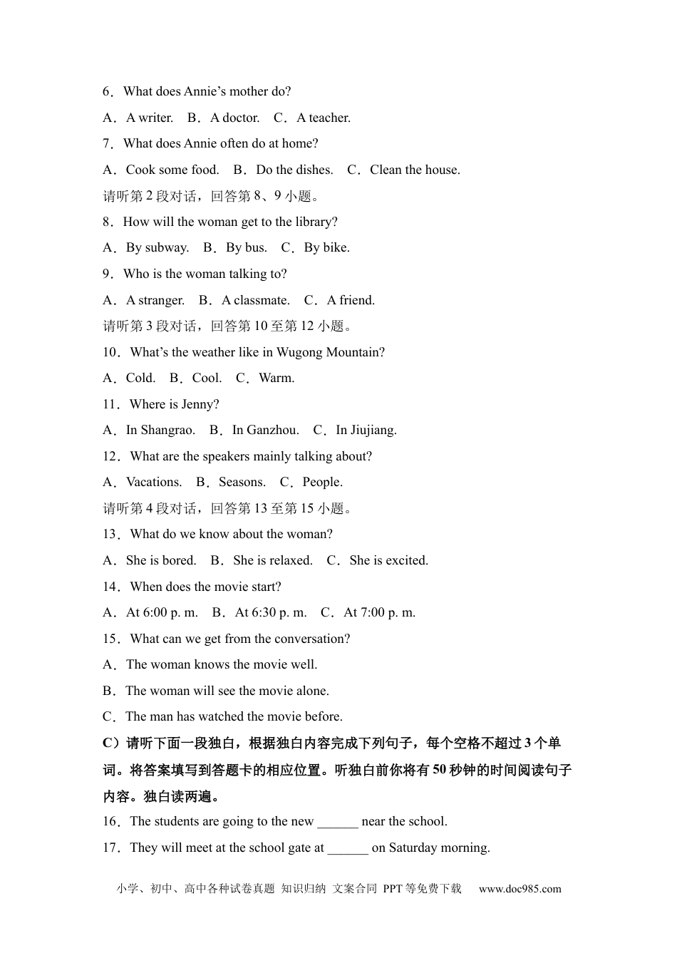 【中考历年真题】2025年江西省中考英语真题.docx