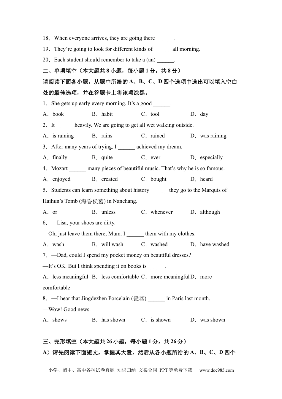 【中考历年真题】2025年江西省中考英语真题.docx