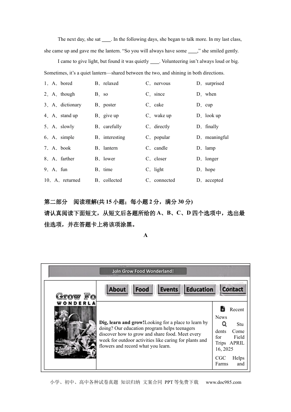 【中考历年真题】2025年江苏省苏州市中考英语真题.docx