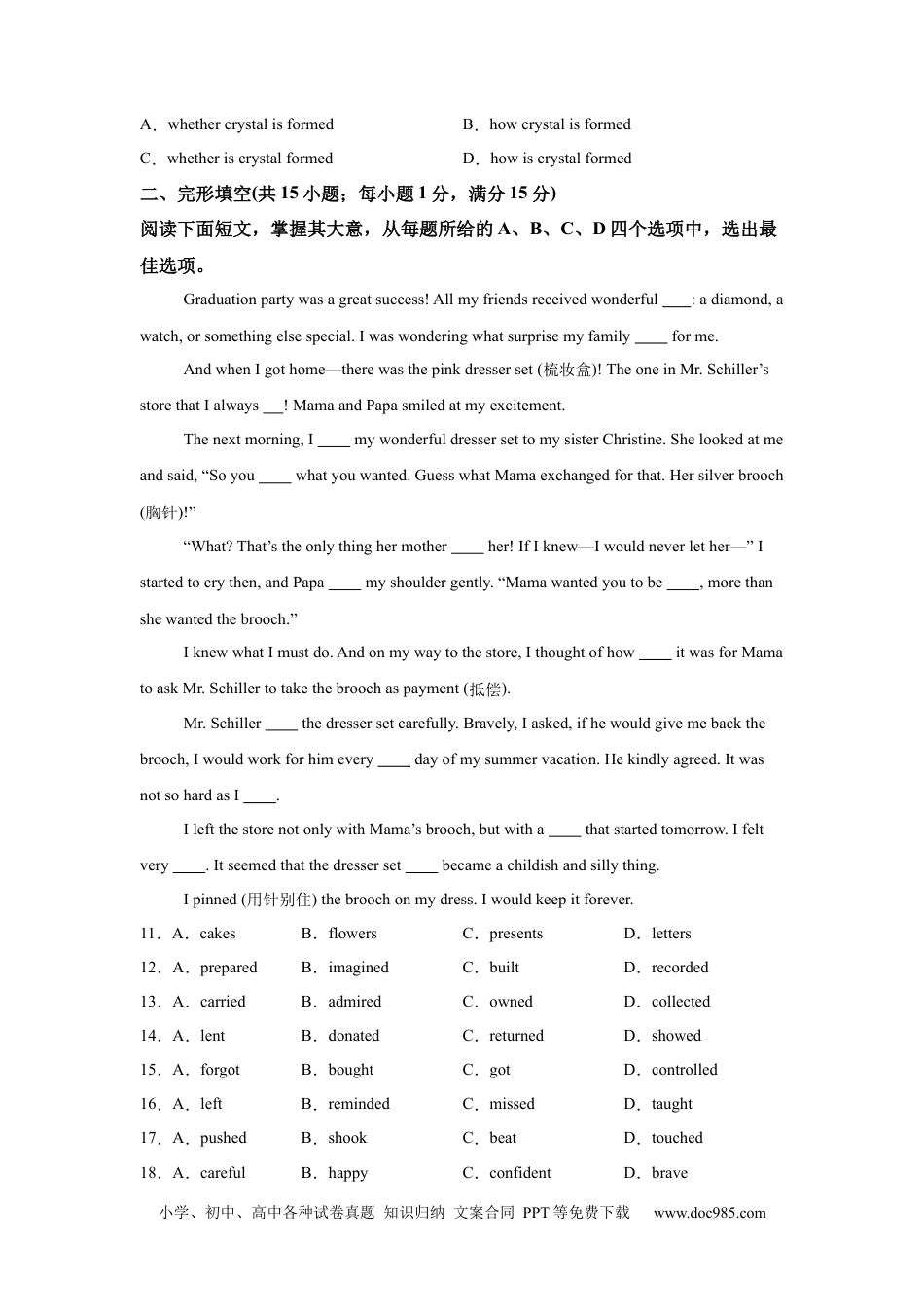 【中考历年真题】2025年江苏省连云港市中考英语真题.docx