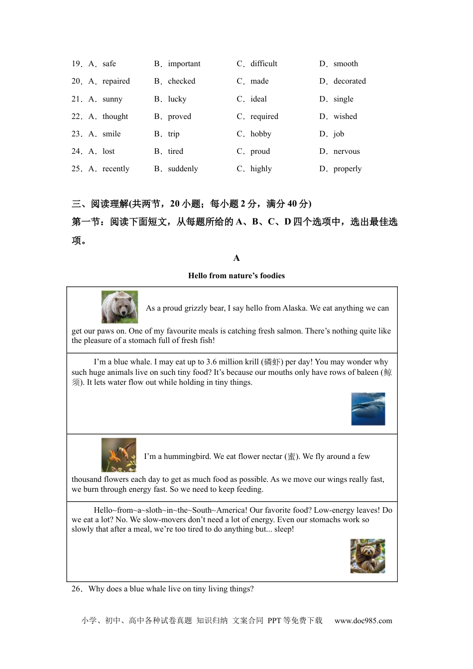 【中考历年真题】2025年江苏省连云港市中考英语真题(1).docx