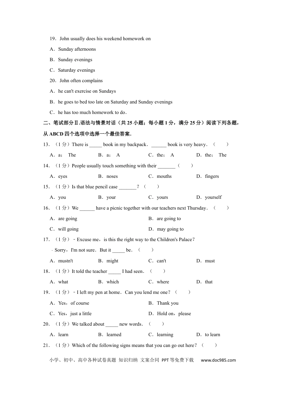 【中考历年真题】2016年甘肃省武威、白银、定西、平凉、酒泉、临夏州、张掖、庆阳中考英语试题（原卷版）.docx