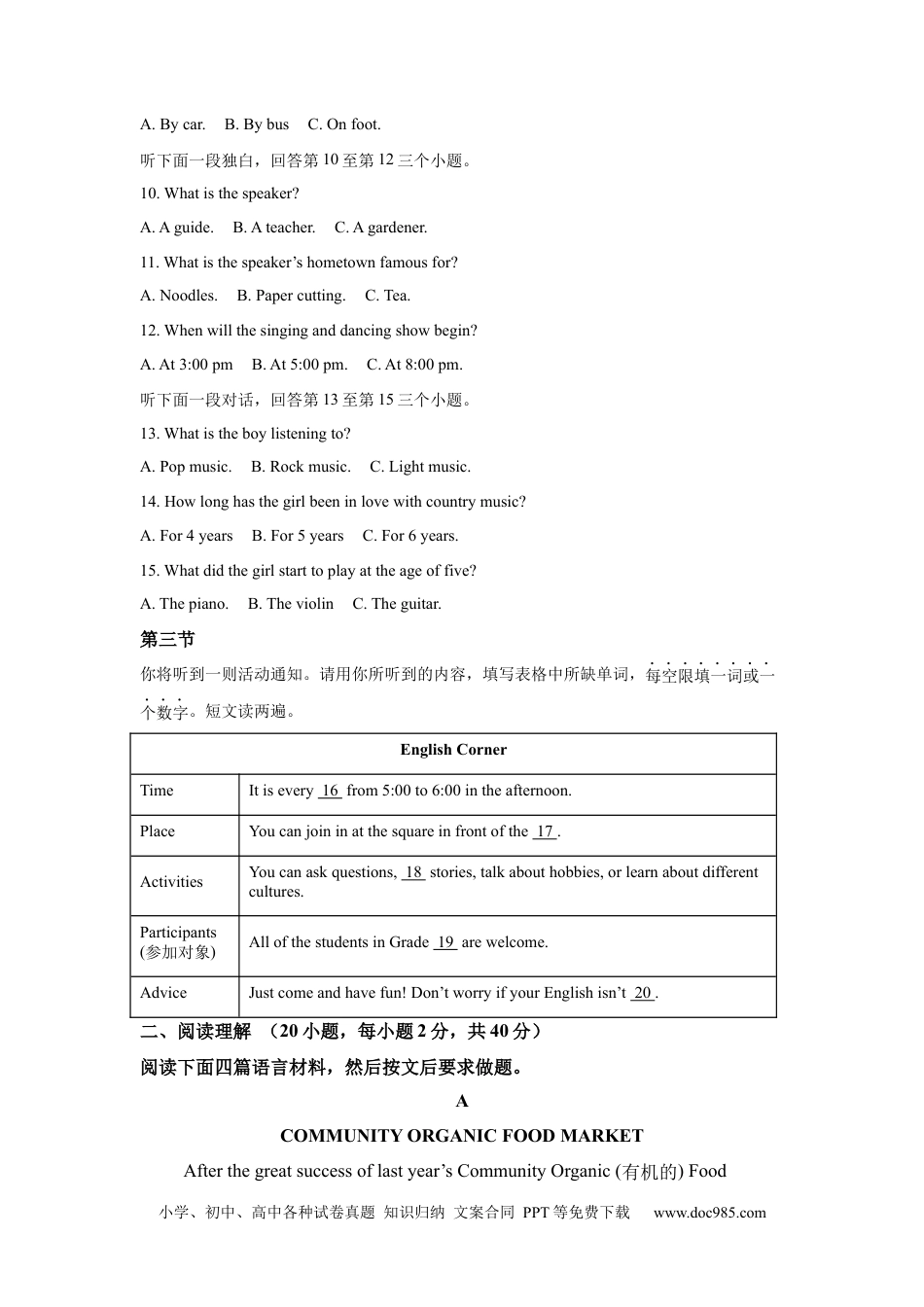 【中考历年真题】2025年河南省中考英语真题.docx