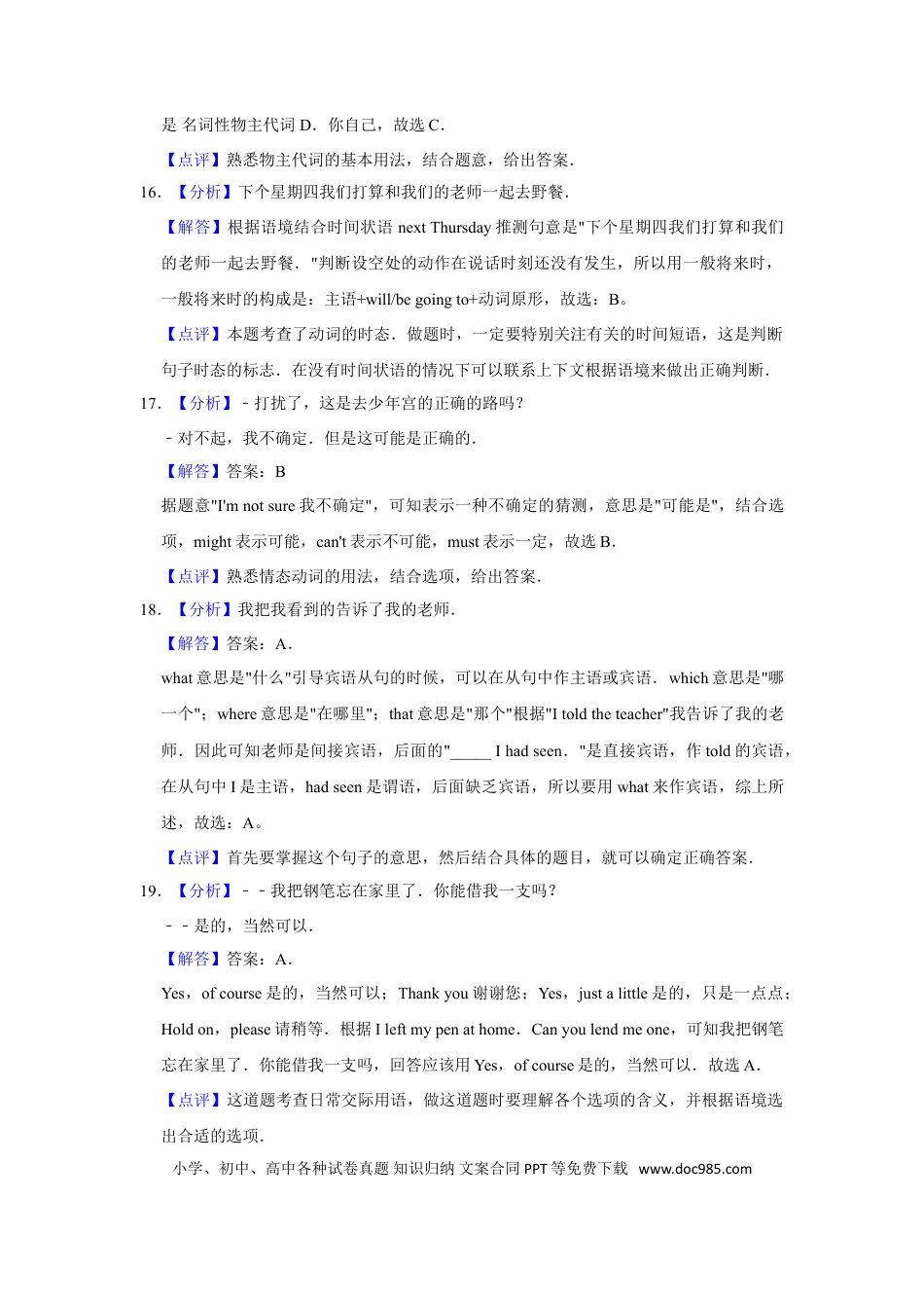 【中考历年真题】2016年甘肃省武威、白银、定西、平凉、酒泉、临夏州、张掖、庆阳中考英语试题（解析版）.doc