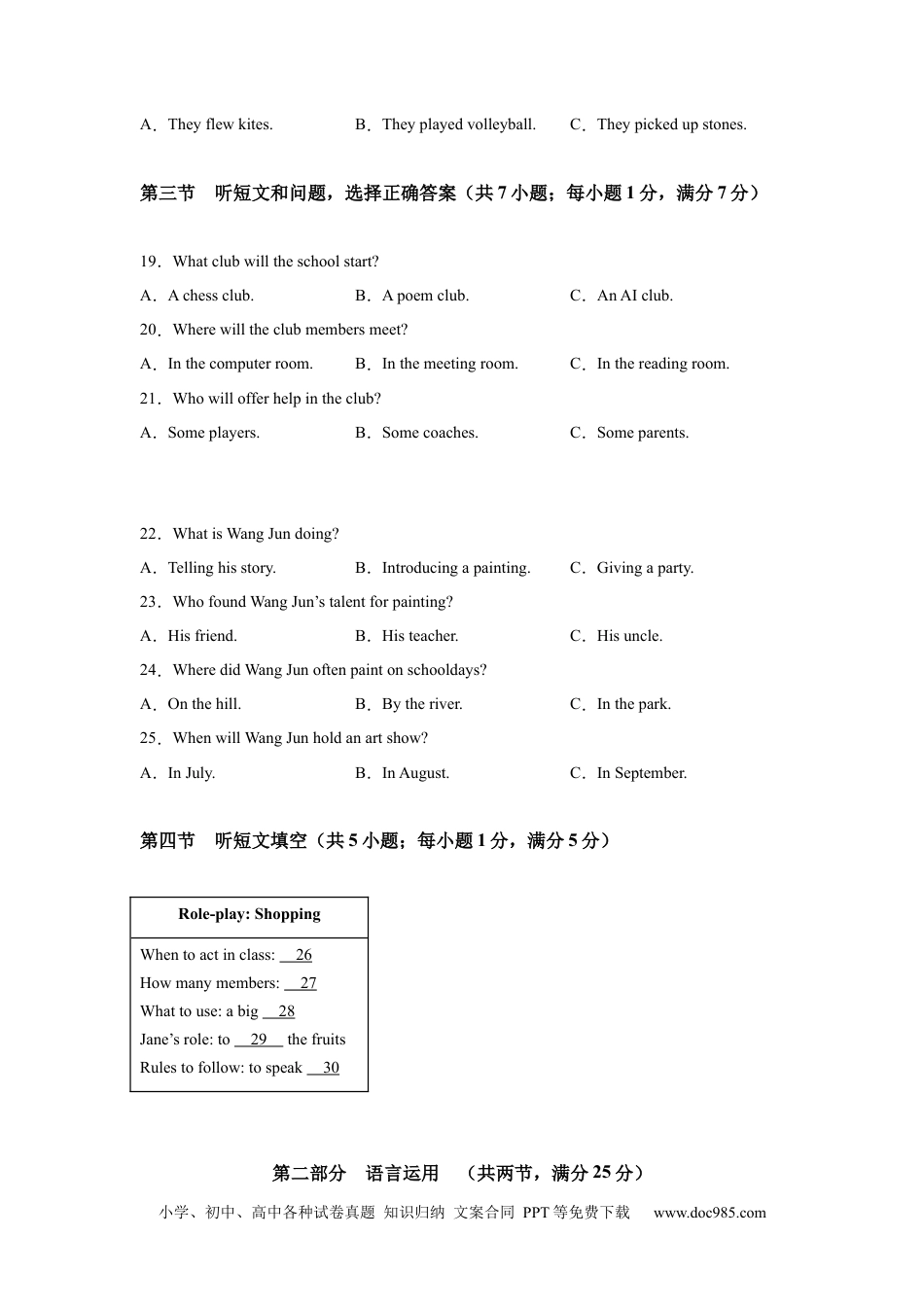 【中考历年真题】2025年河北省中考英语真题.docx