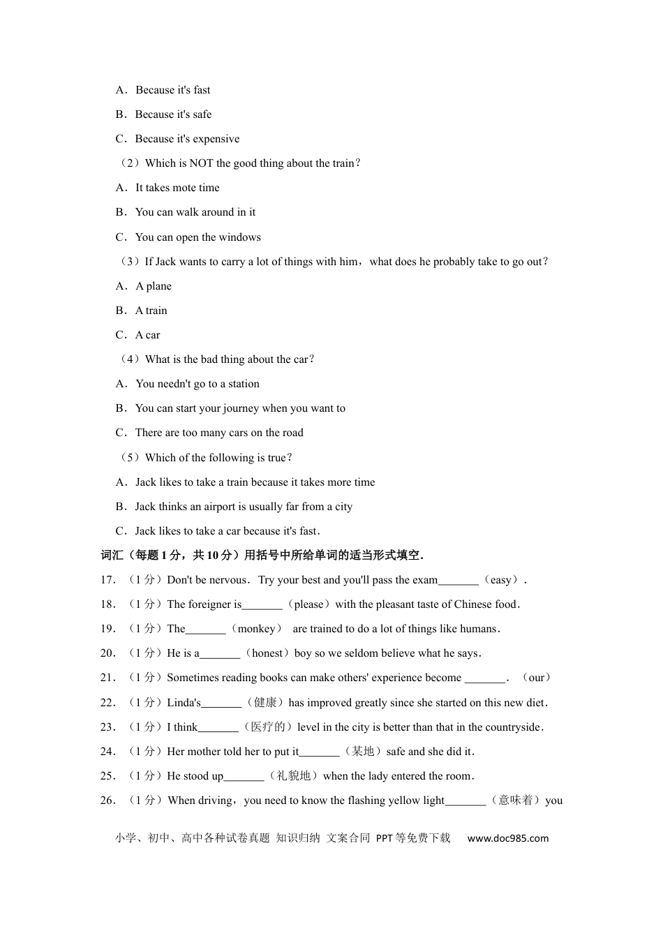 【中考历年真题】2015年甘肃省武威、白银、定西、平凉、酒泉、临夏州中考英语试题（原卷版）.docx