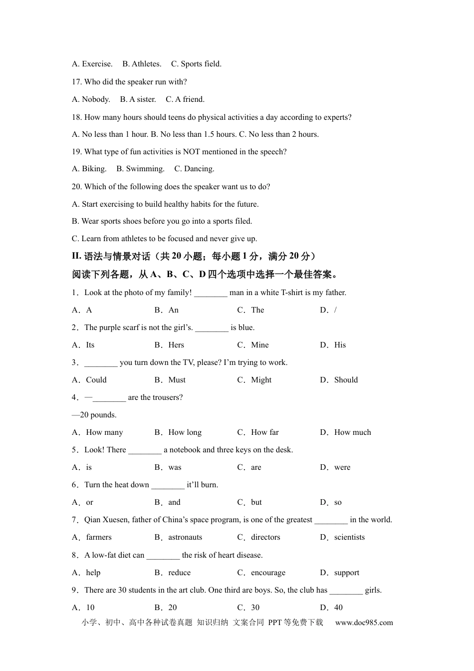 【中考历年真题】2025年甘肃省武威市中考英语真题.docx