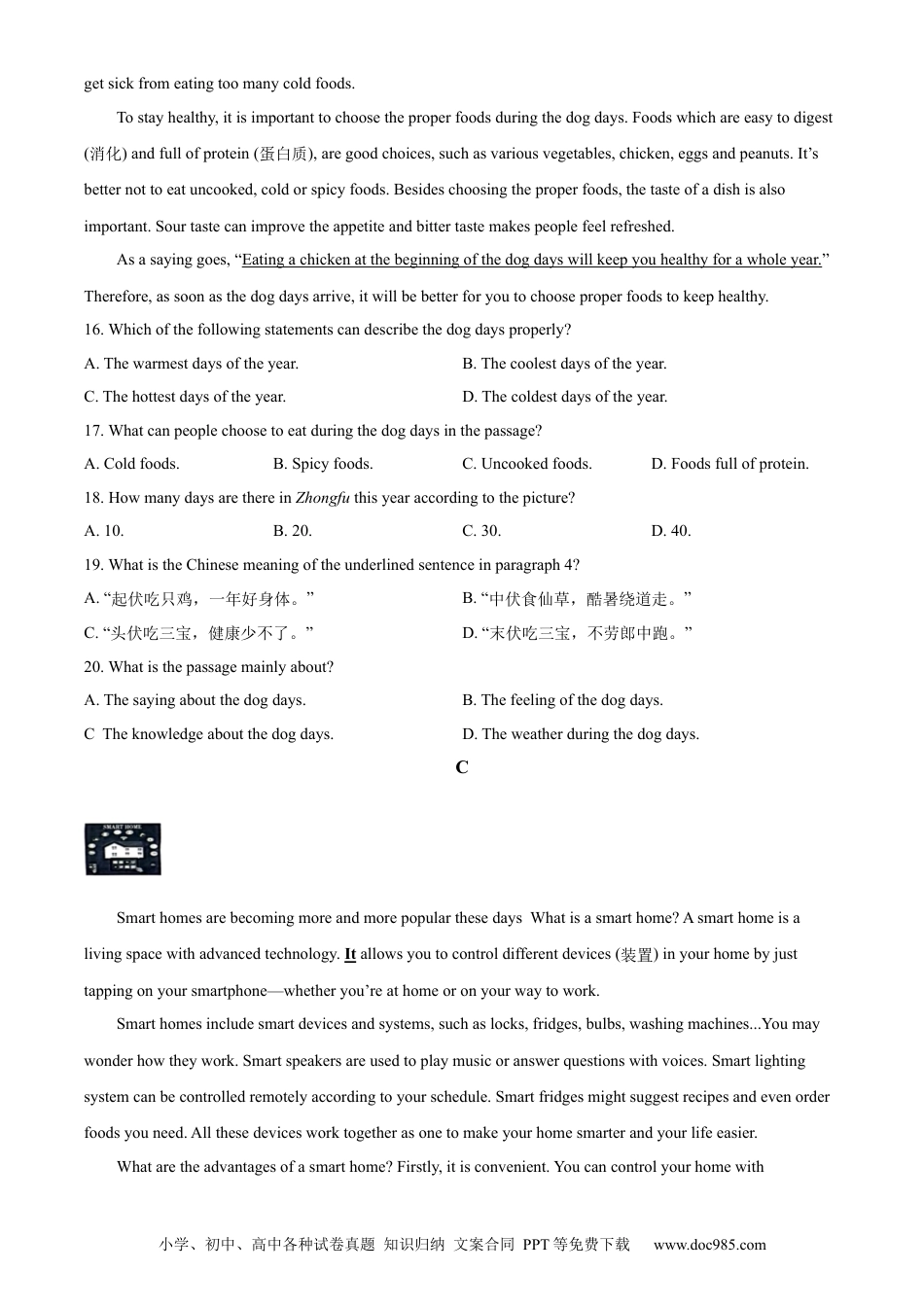 【中考历年真题】精品解析：2024年甘肃省兰州市中考英语真题（原卷版）.docx