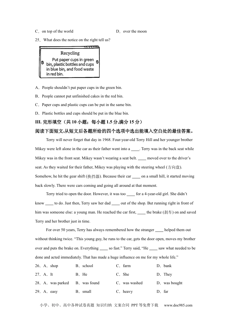 【中考历年真题】2025年甘肃省白银市中考英语真题.docx