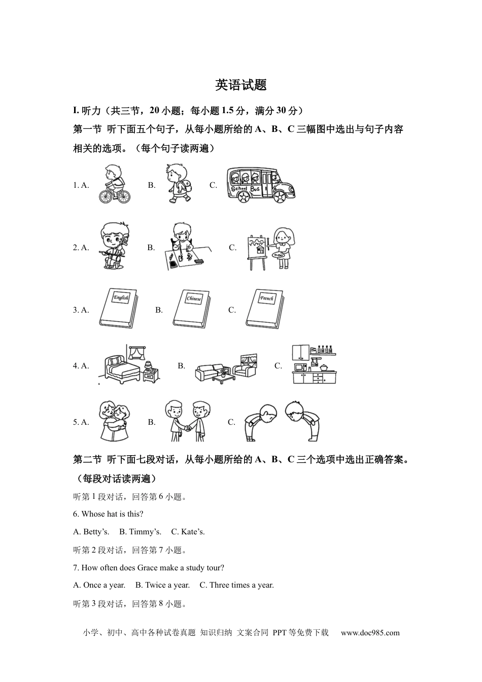 【中考历年真题】2025年福建省中考英语真题.docx