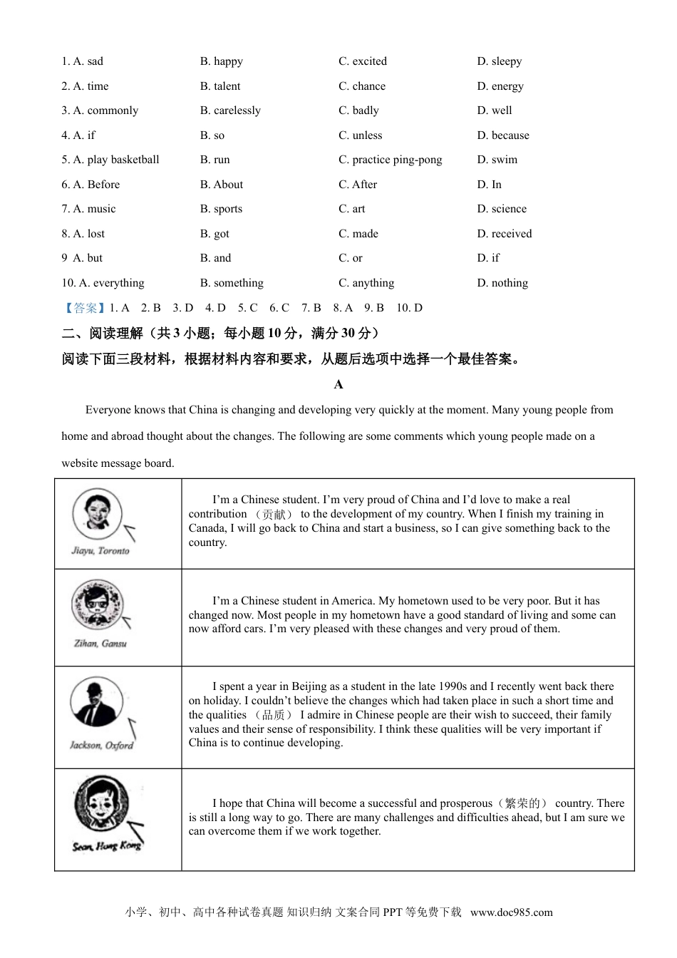 【中考历年真题】甘肃省兰州市2021年中考英语试题及答案（B卷）.doc