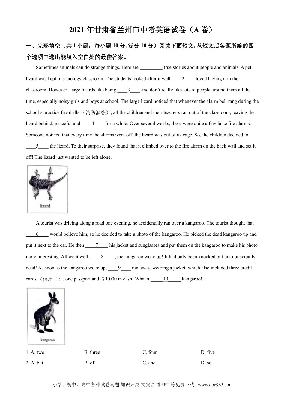 【中考历年真题】甘肃省兰州市2021年中考英语试题及答案（A卷）.doc