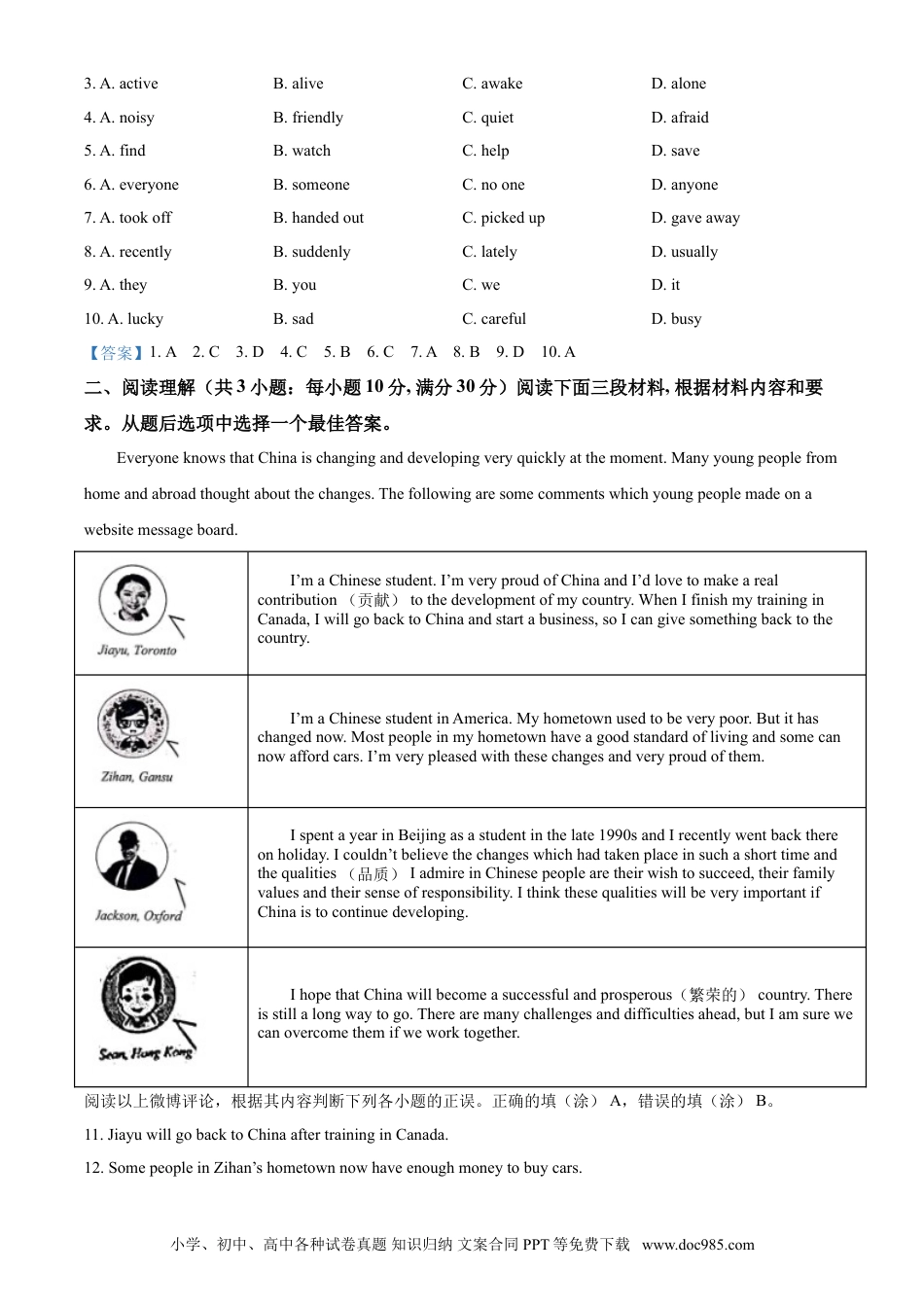 【中考历年真题】甘肃省兰州市2021年中考英语试题及答案（A卷）.doc