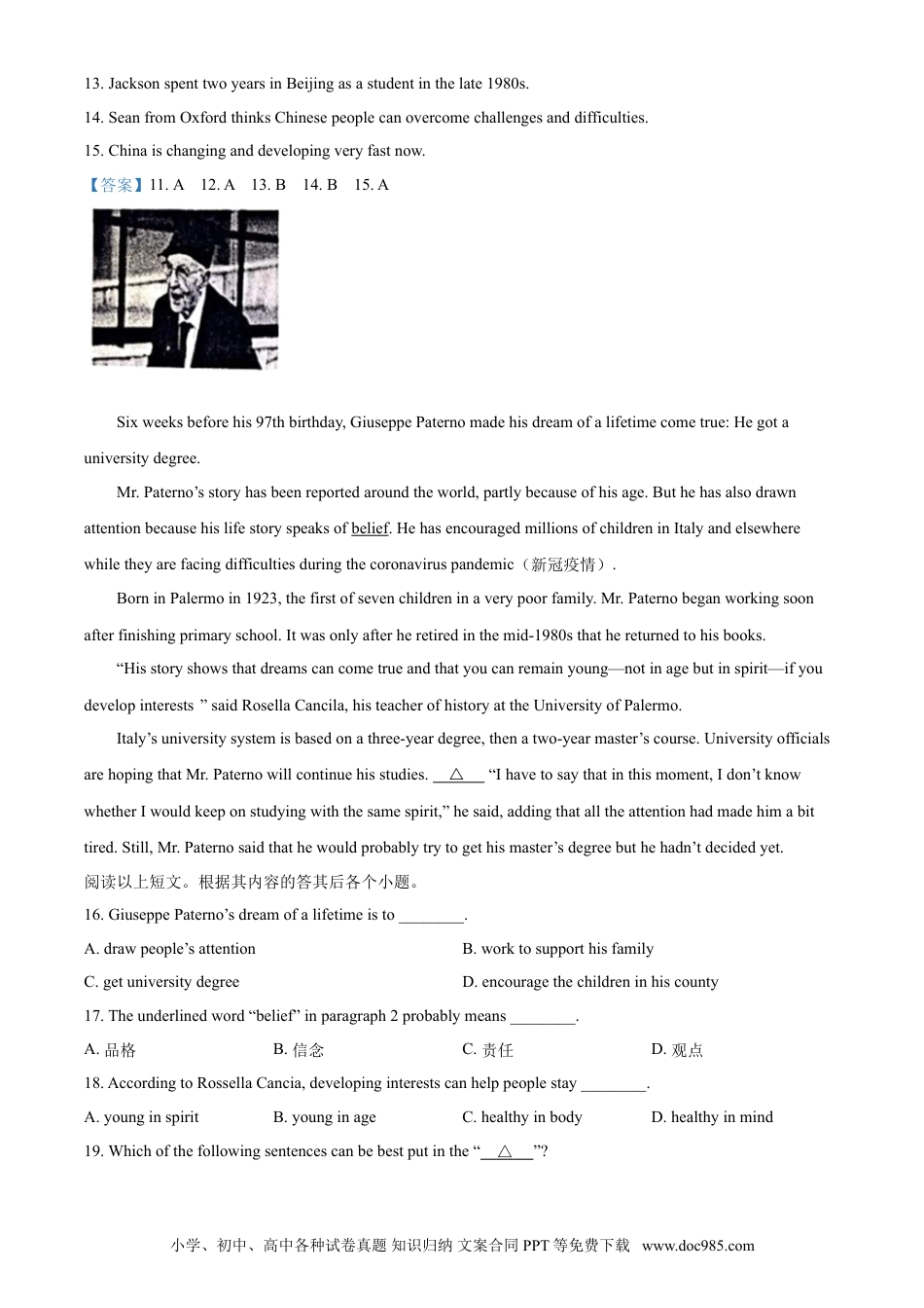 【中考历年真题】甘肃省兰州市2021年中考英语试题及答案（A卷）.doc