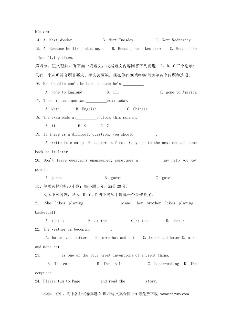 【中考历年真题】2020年甘肃省兰州市中考英语真题及答案.doc