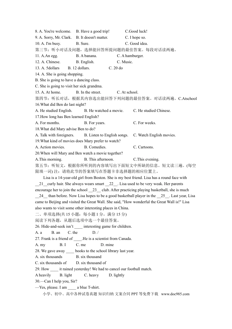 【中考历年真题】2019年兰州市中考英语真题及答案.doc