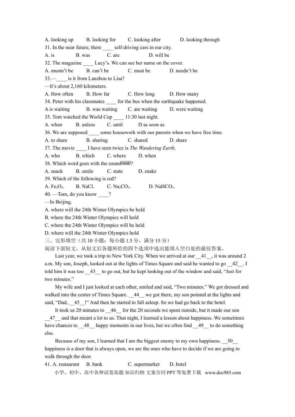【中考历年真题】2019年兰州市中考英语真题及答案.doc