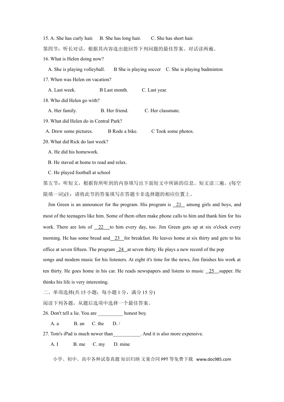 【中考历年真题】2018年兰州市中考英语真题及答案.doc