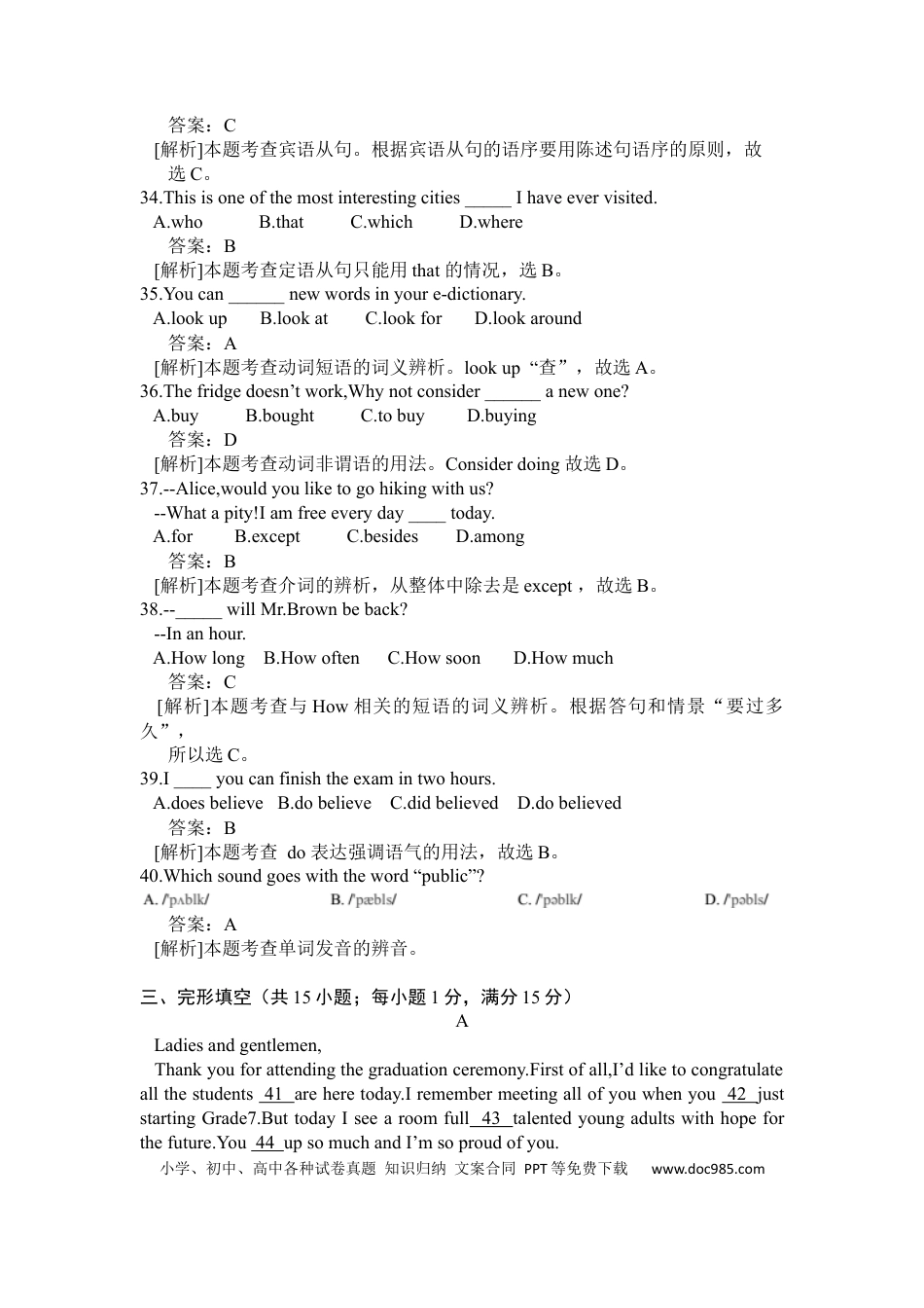【中考历年真题】2016年兰州市中考英语真题及答案.docx