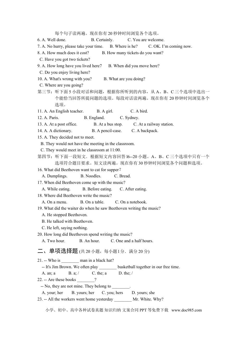 【中考历年真题】2012年兰州市中考英语真题及答案.doc