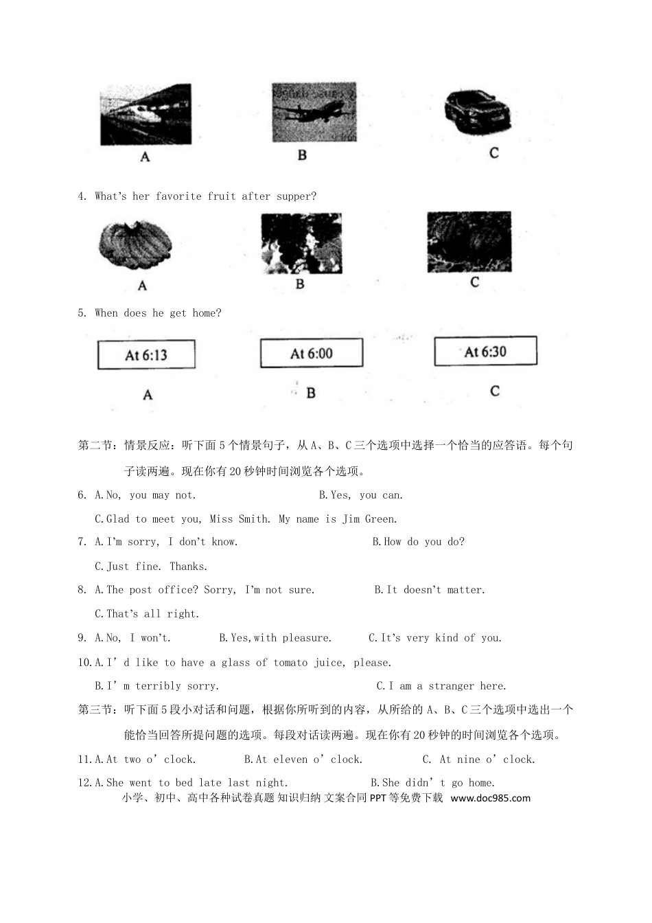 【中考历年真题】2011年兰州市中考英语真题及答案.doc