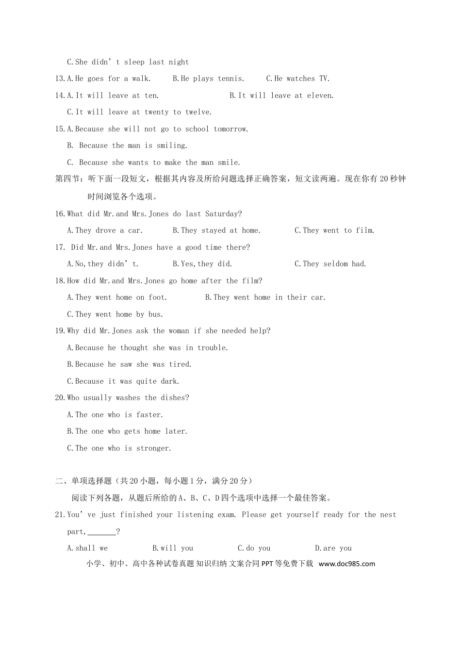 【中考历年真题】2011年兰州市中考英语真题及答案.doc